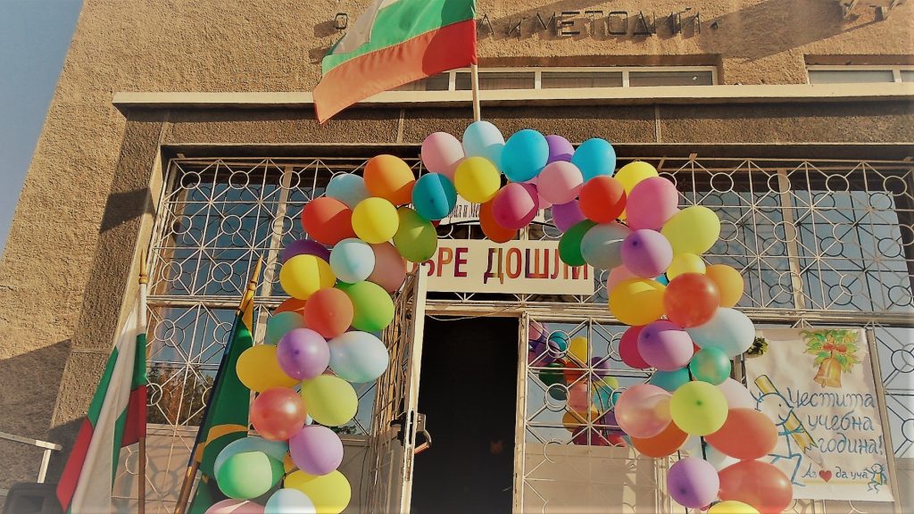 Откриване на учебната 2019/2020 година